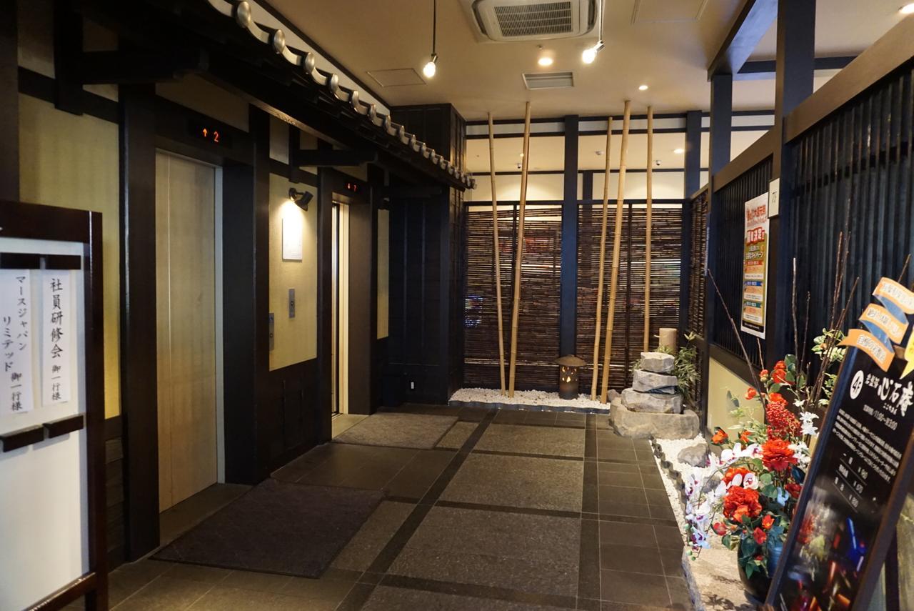 Yokohama Minatomirai Manyo Club 4* Yokohama (Kanagawa)