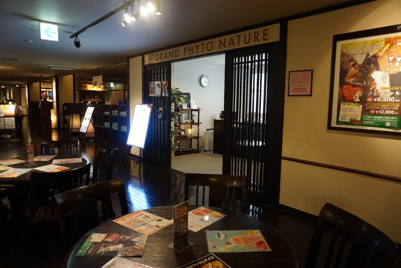 Yokohama Minatomirai Manyo Club 4*
